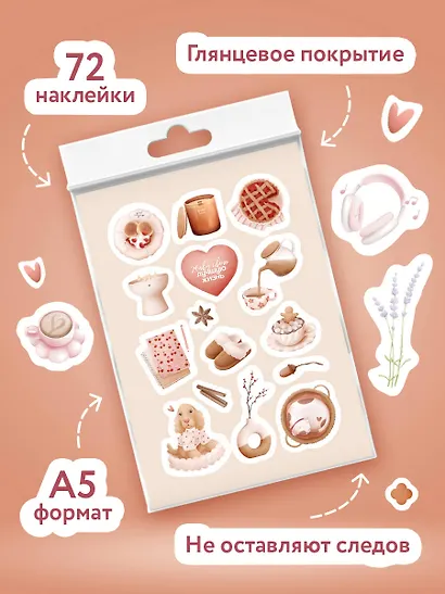 Нежность деталей. Набор стикеров А5 от Ольги Примаченко (5 листов стикеров) - фото 5
