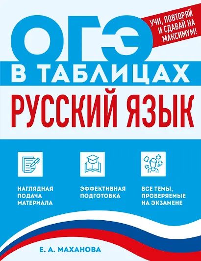 Русский язык - фото 1