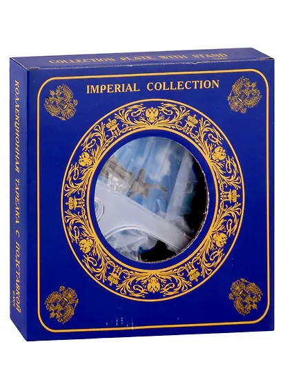 Тарелка Волгоград Родина-мать (фарф. D20 коллаж № 1 с подставкой, зеленая) - фото 2