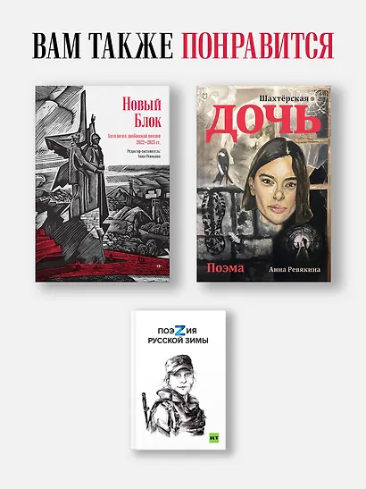 Doctrina Doneciana. Стихи - фото 10