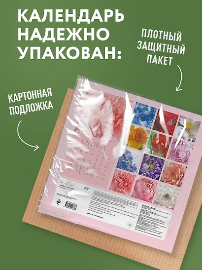 Календарь 2027г 300*300 "Цветочная роскошь" настенный, на скрепке - фото 7