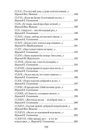 Сонеты и канцоны на жизнь и на смерть мадонны Лауры - фото 15