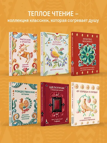 Золотая осень. Рассказы и стихи русских классиков - фото 8