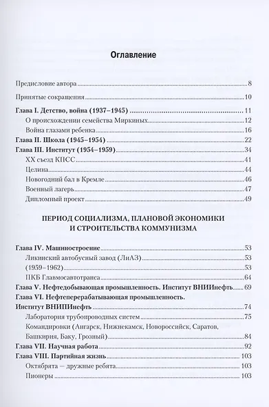Зигзаги жизни в двух веках: при социализме и капитализме - фото 2