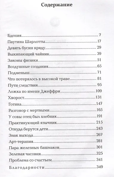 Перл - фото 2