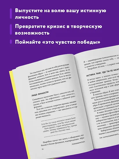 Психокибернетика. Как запрограммировать себя на подлинное счастье - фото 6