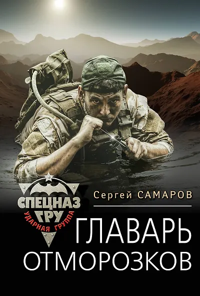 Главарь отморозков - фото 1