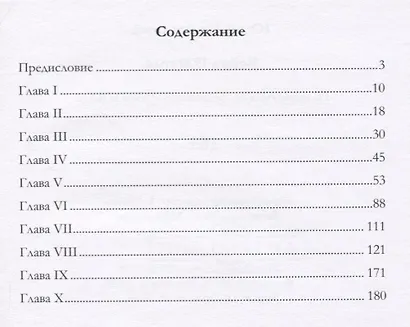 Война 1920 г. По поводу книги Тухачевского Поход за Вислу (Пилсудский) - фото 2