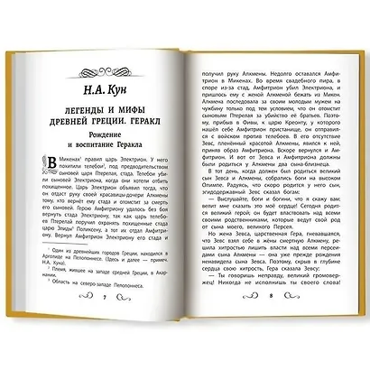 Хрестоматия по чтению. 2 класс (без сокращений) - фото 6