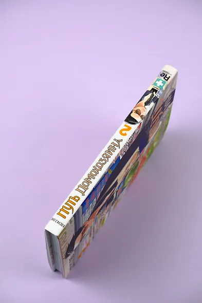 Путь домохозяина. Том 3 (Gokushufudou). Манга - фото 11