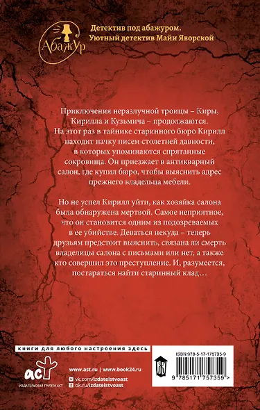 Рыцари и ангелы - фото 2