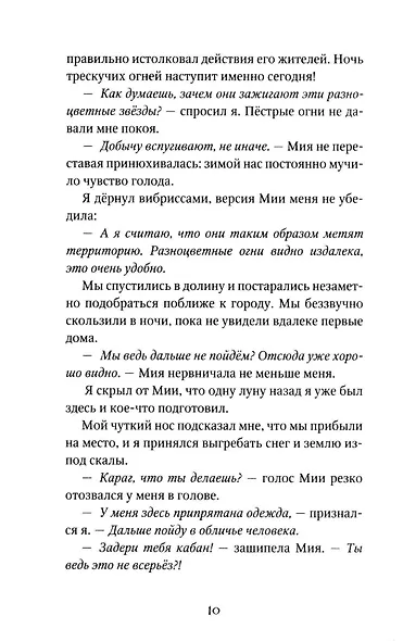 Опасная дружба + полусупер к фильму дети леса 2 - фото 12