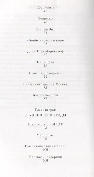 Актерская книга. Том 1. Рисунки на песке - фото 3