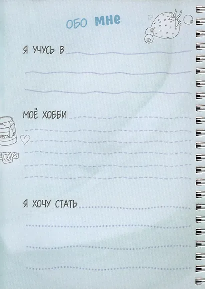 Анкета для девочек. Цветочки - фото 5