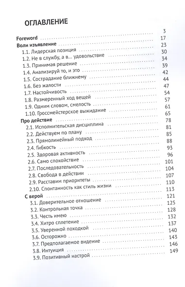 Стержень - фото 2