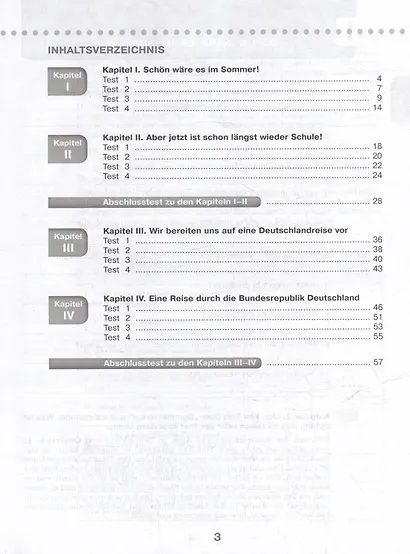 Немецкий язык: 8 класс: контрольные задания: учебное пособие - фото 2
