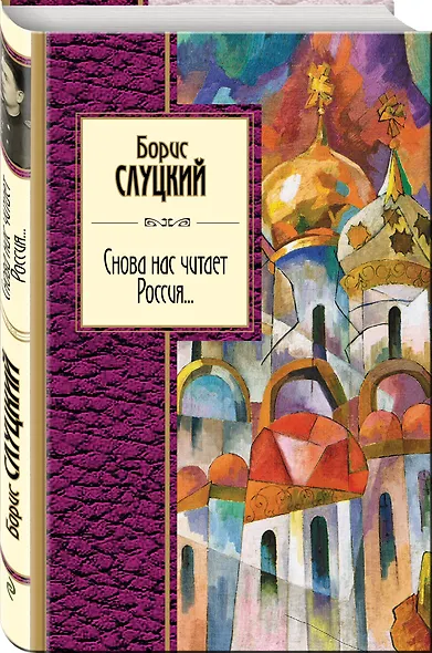 Снова нас читает Россия... - фото 3