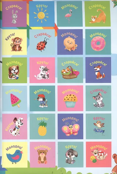 Большая активити раскраска. Умные картинки - фото 3