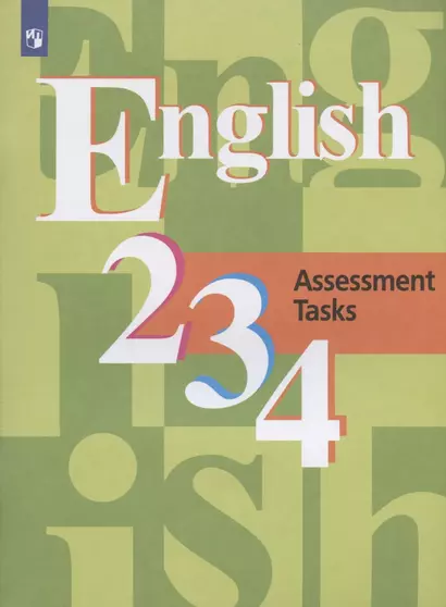 Английский язык. 2-4 классы. Контрольные задания. Учебное пособие для общеобразовательных организаций - фото 1