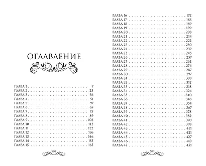 Восстание наследницы (#1) - фото 10