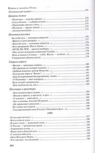 Мы переводим с русского на русский: стихи, публицистика и другие произведения. - фото 10