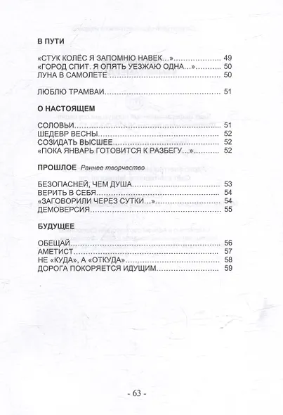 Камни Тамерлана. Стихи и проза - фото 5