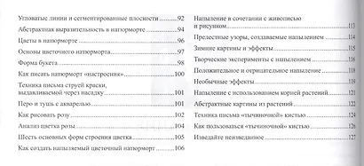 Первые уроки рисования и живописи - фото 4