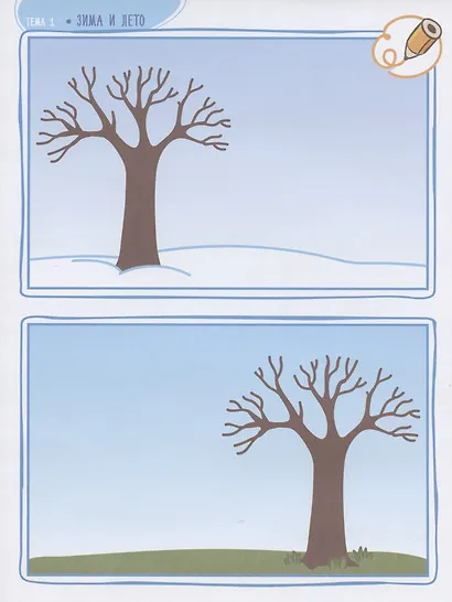 Слушаем и рисуем музыку. Развивающий альбом для занятий с детьми 5-6 лет. (+CD) - фото 4