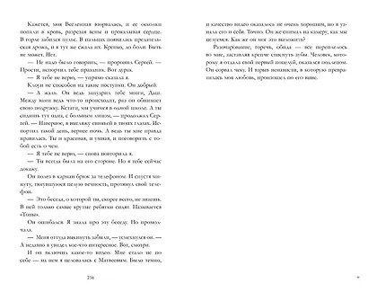 Романы Анны Джейн (подарочные). #ЛюбовьНенависть - фото 10