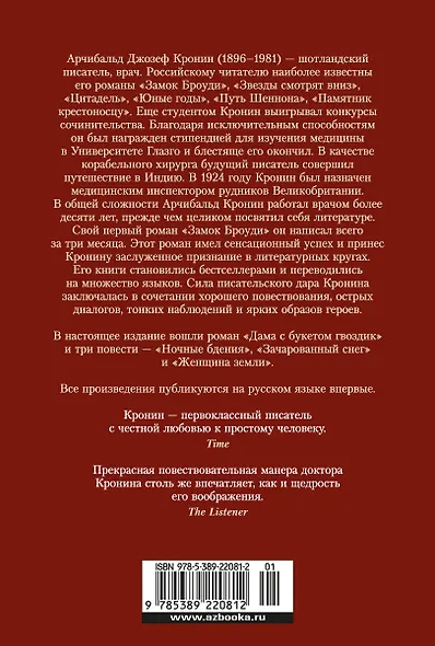 Дама с букетом гвоздик - фото 2