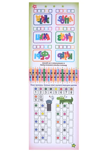 Нейространички. Гармоничные полушария - фото 2