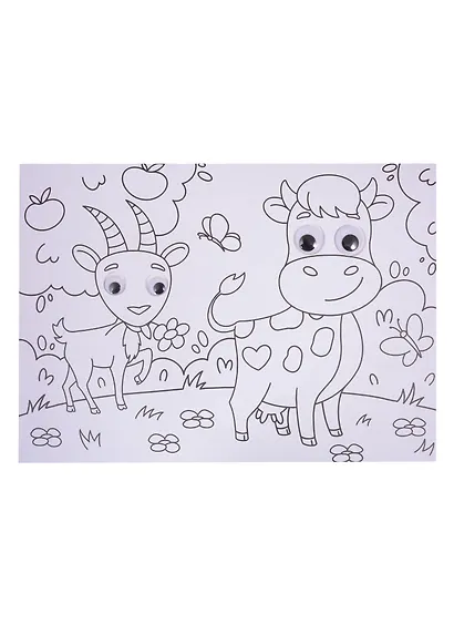 Домашние животные. Раскраска с глазками - фото 2