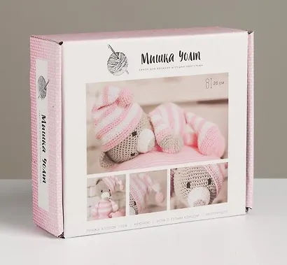 Амигуруми: Мягкая игрушка «Сонный мишка Уолт», набор для вязания, 10*4*14см - фото 4