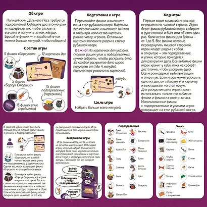 Барсукот. Очень зверский детектив. Игра с кэпсами - фото 2