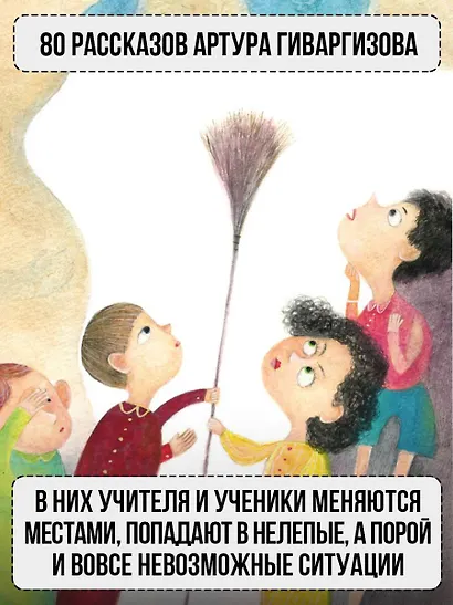 Как Колины родители получили двойку по русскому всего за одну ошибку - фото 5