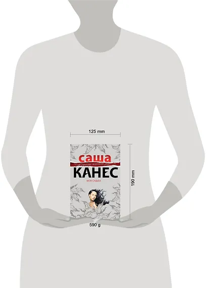 Моя судьба - фото 3
