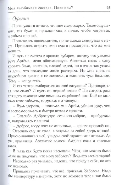 Моя "любимая" соседка. Повоюем? - фото 6