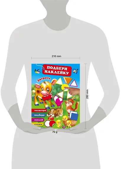 Зверята - фото 3