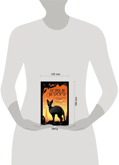 Ее величество кошка - фото 5