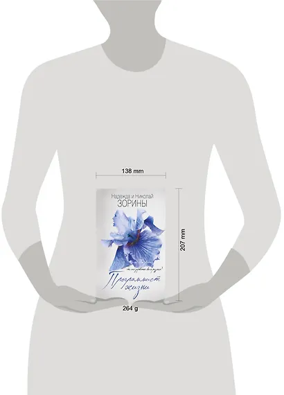 Программист жизни - фото 4