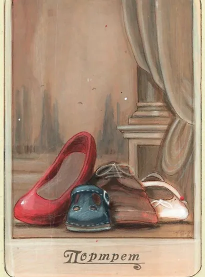 Башмак - фото 5