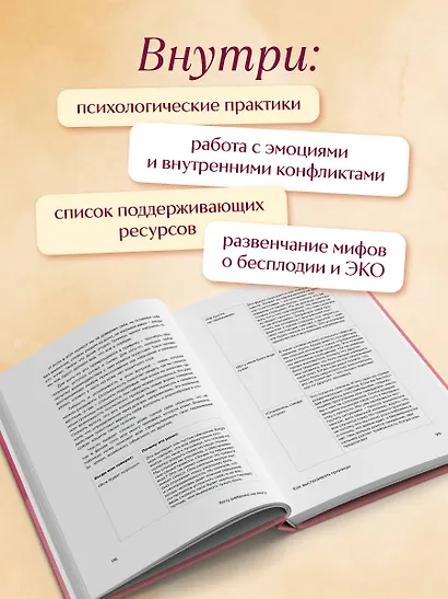 Хочу ребенка не могу. Как быть, когда не получается стать мамой - фото 6