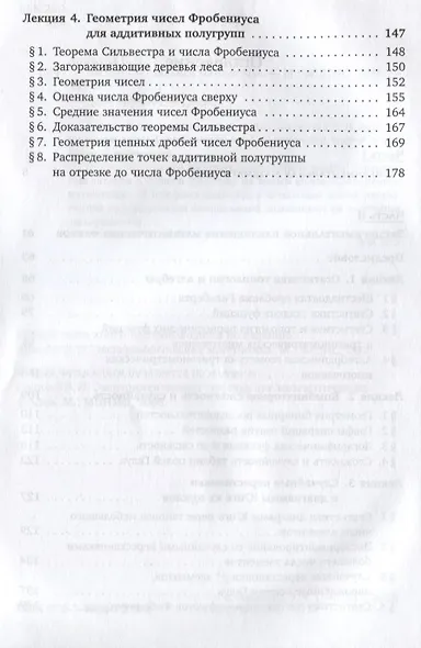 Экспериментальная математика - фото 3
