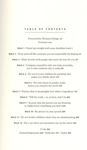 12 Rules For Life - фото 2
