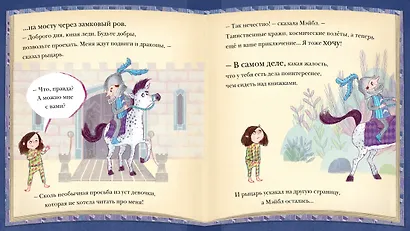 Я не люблю книжки. Вообще. Вот совсем. И точка. - фото 6