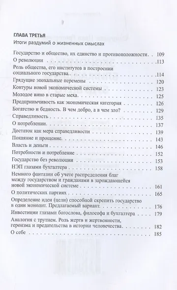 Экономика ближайшего будущего - фото 4