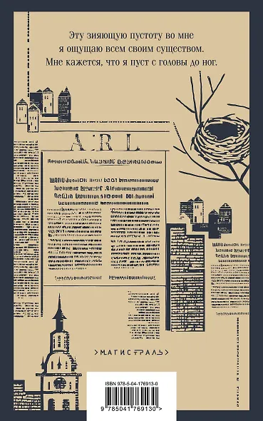 Голод. Виктория - фото 2