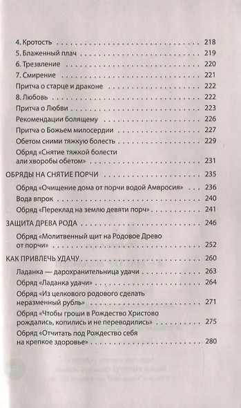 Я-Мастер желаний - фото 5