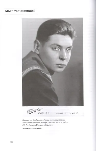 Море рядом. Записки о флотских буднях - фото 3