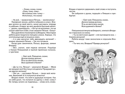 Хорошо быть оптимистом! - фото 7